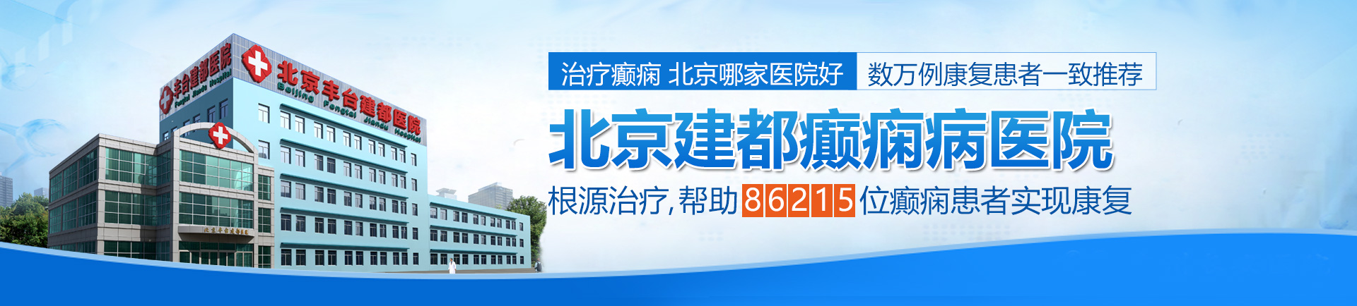 逼被插爽的视频北京治疗癫痫最好的医院