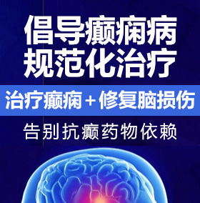 操逼大鸡吧操逼操日本姑娘癫痫病能治愈吗